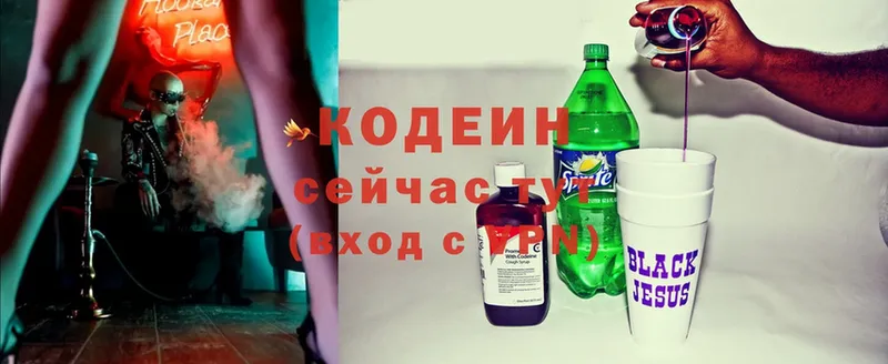 как найти закладки  Чекалин  Кодеин напиток Lean (лин) 