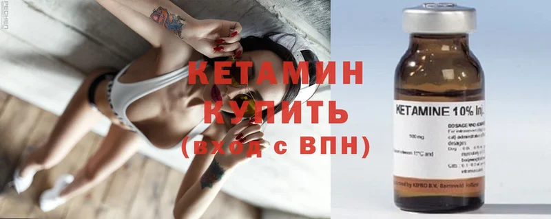 КЕТАМИН ketamine  где можно купить наркотик  Чекалин 